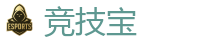 竞技宝官方网站-全球领先电子竞技赛事官网